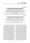 Устойчивое развитие промышленного предприятия как социо-эколого-экономической системы