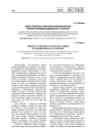 Образ учителя в советском кинематографе первой половины двадцатого столетия