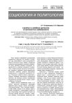 К вопросу о семейных ценностях: от античности к современности
