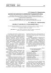 Факторы нестабильности современной традиционной семьи