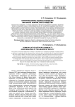 Коммуникативно-сетевое сообщество как аналог анархистского общества