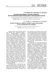 Научное обоснование «системы эффектов» многоуровневой модели авиационного образования в России