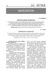 Конфронтативная лингвистика