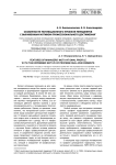 Особенности мотивационного профиля менеджеров с выраженным мотивом профессионального достижения