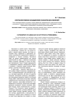 Интроспективное объединение психических явлений