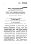 Социально-психологическое сопровождение воспитанников-выпускников в условиях учреждения интернатного типа как фактор профилактики неблагополучия