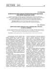 Компетентностный подход в профессиональной подготовке работников социальных служб