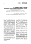 Формирование навыков распределения экономических ресурсов между участниками кластера
