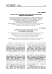 Цены на нефть как один из доминирующих факторов транспортного развития
