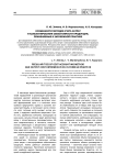 Особенности методов учета затрат и калькулирования себестоимости продукции, применяемые в зарубежной практике