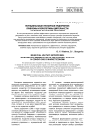 Муниципальные унитарные предприятия: проблемы и перспективы деятельности в условиях рыночной экономики