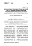 Проблема формирования психологической готовности родителей, воспитывающих детей с ограниченными возможностями здоровья, и педагогов к реализации инклюзивного образования