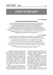 Механизмы защиты врачебной тайны