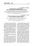 Сегментарный учет в авиастроении - инструмент повышения экономической безопасности