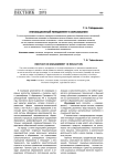 Инновационный менеджмент в образовании
