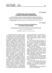 Оптимизация налогообложения с позиции управления предприятием