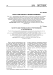 Ученые и эпистемологи о феномене конвенции