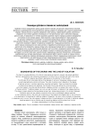 Границы церкви и линии их нарушения