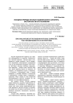 Исходная природа русского национального характера, обстоятельства его искажения