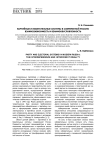 Партийные и избирательные системы в современной России: взаимозависимость и взаимообусловленность