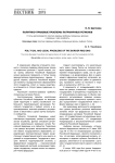 Политико-правовые проблемы пограничных регионов