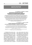 Формирование языковой компетенции посредством культурообразующего компонента в иноязычном лингвистическом образовании
