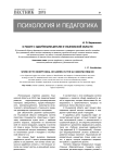 О работе с одарёнными детьми в Ульяновской области