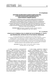 Изучение взаимосвязи акцентуаций характера и профессиональной направленности выпускников средней школы