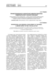 Профессиональное и личностное развитие педагогов: гендерный аспект самоактуализации