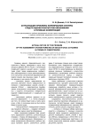 Актуализация проблемы формирования системы средств оценки результатов образования в терминах компетенций