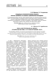 Социально-психологические аспекты брачно-семейных установок современной молодежи