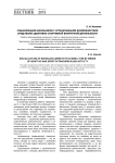 Социализация школьников с ограниченными возможностями средствами адаптивно-спортивной внеурочной деятельности