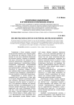 Полоролевая социализация в историческом и религиозном аспектах