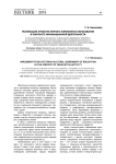 Реализация этнокультурного компонента образования в контексте инновационной деятельности