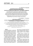 Экспериментальное исследование социально-психологической коррекции личностных особенностей подростков с агрессивным поведением