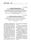 Технология обучения веб-квест на курсах повышения квалификации ФНС России