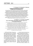 Cоциально-экономическое развитие и бюджетное регулирование в РФ