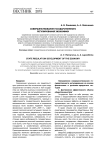 Совершенствование государственного регулирования экономики