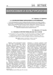С. А. Богомолов между формализмом и интуитивизмом