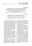 Восприятие красоты в русской софийной традиции