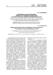 Современные формы проявления девиантного поведения подростков в аспекте социально-педагогической деятельности