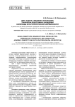 Цели, задачи, специфика организации, технологии подготовки и проведения олимпиады культурологической направленности