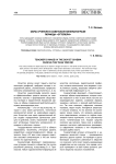 Образ учителя в советском кинематографе периода «Оттепели»