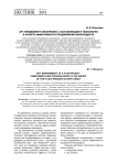 Арт-менеджмент кинопроекта: составляющие и технологии в аспекте эффективности продвижения кинопродукта