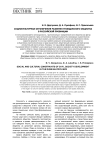 Социокультурные ограничения развития гражданского общества в российской провинции