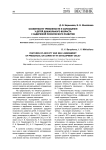 Особенности тревожности и самооценки у детей дошкольного возраста с задержкой психического развития