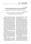 Мотивация трудовой деятельности социальных работников