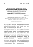 Жизненные ценности и самоактуализация личности в контексте переживания возрастного кризиса педагогами