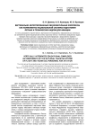 Вертикально-интегрированные образовательные комплексы как компоненты национальной системы подготовки летных и технических кадров для авиации
