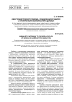 Идеи гуманистического подхода к социализации учащихся с ограниченными возможностями здоровья